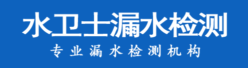 马鞍山暗管漏水检测