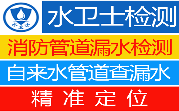 马鞍山暗管漏水检测